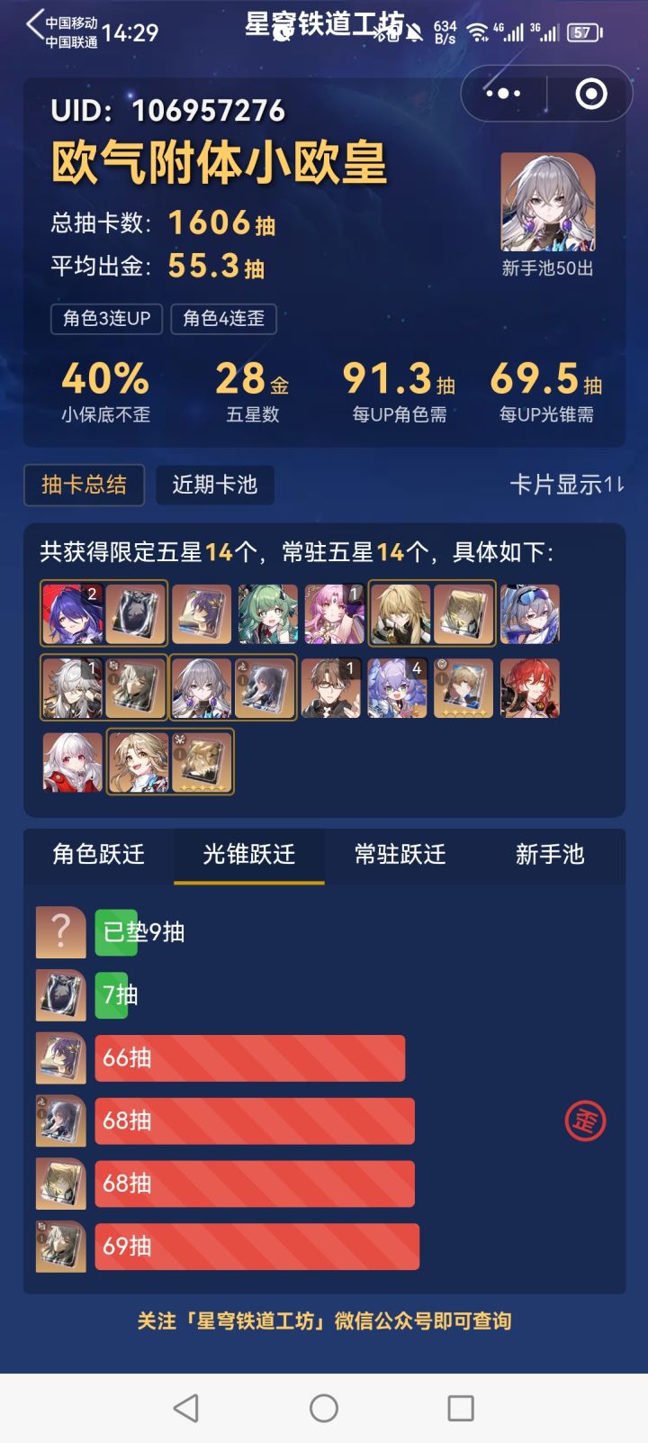 小欧一波截图
