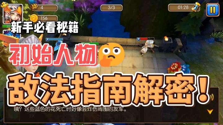 童话镇,高手必看视频,敌法高手指南,视频解说截图