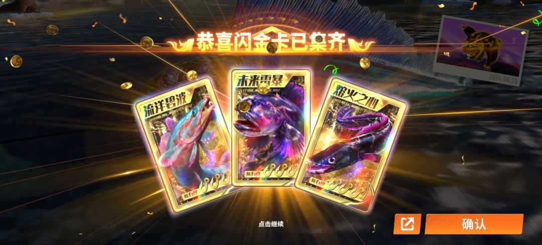 重要集齐了,花费了 3w 体力 2