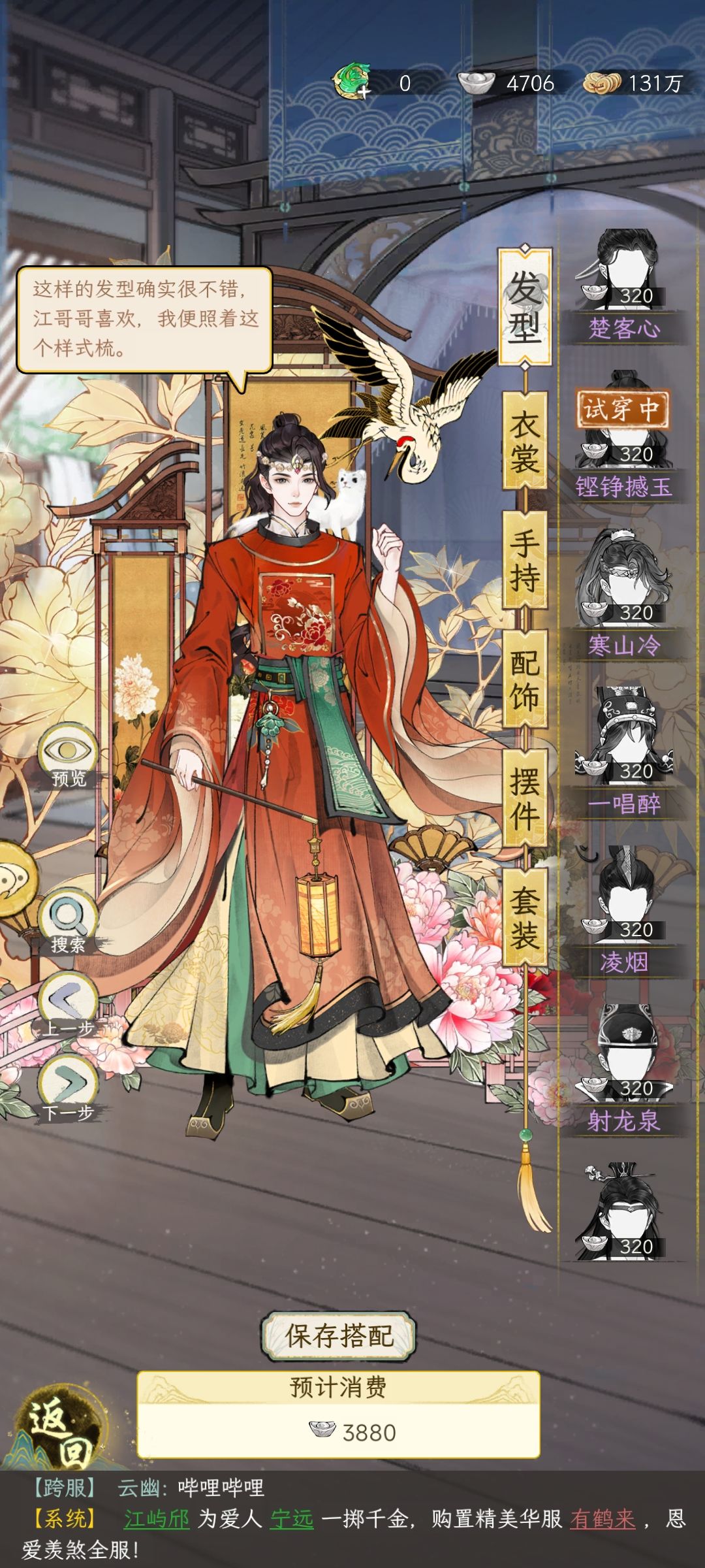 想和媳妇结婚了... 4