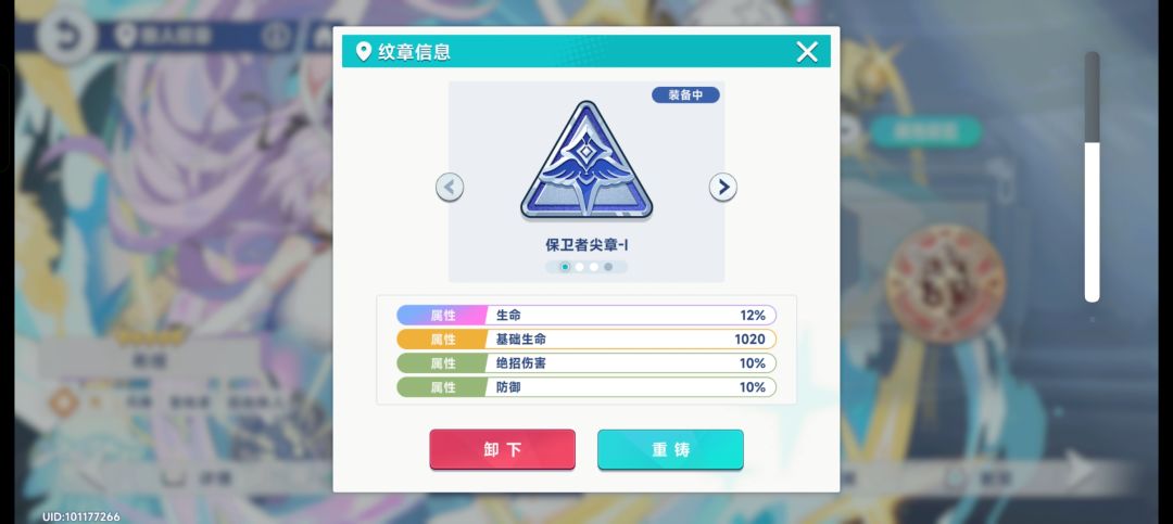 兔子这纹章怎么样 才70级的 2