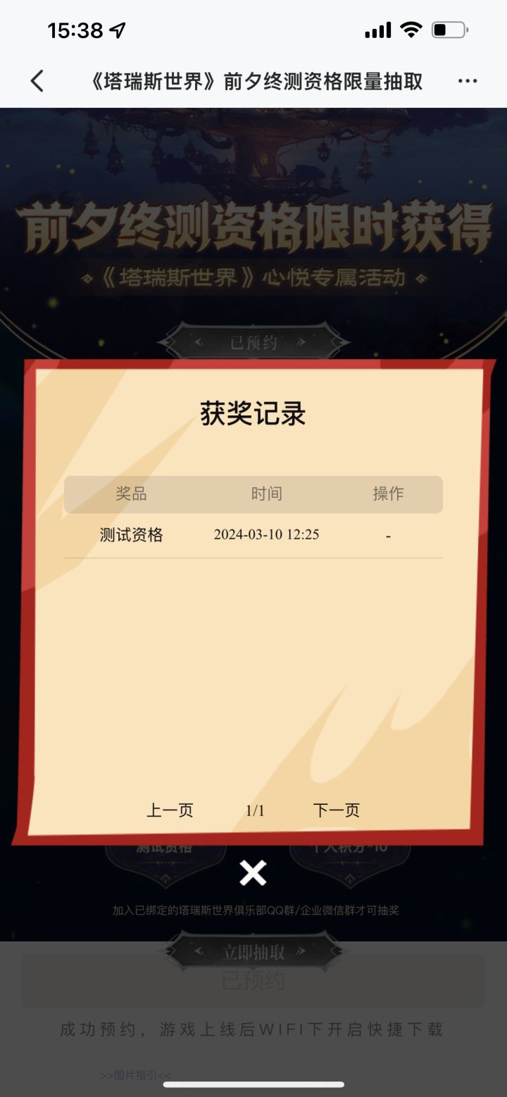 怎么还是查不到呢?截图