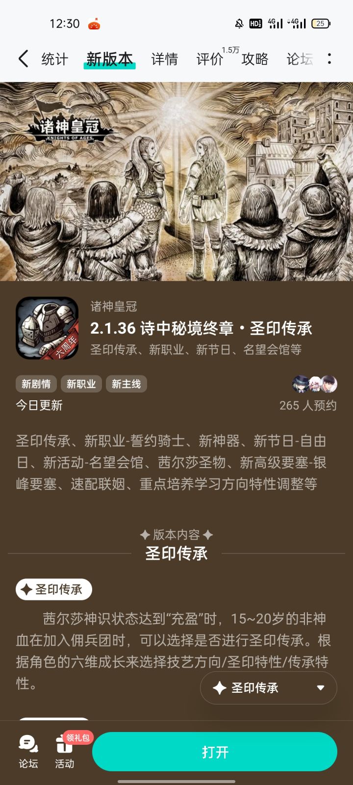 这是不是更新最多的一次截图