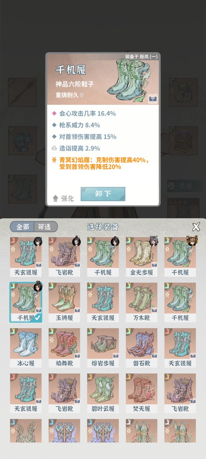 这个鞋子毕业了截图