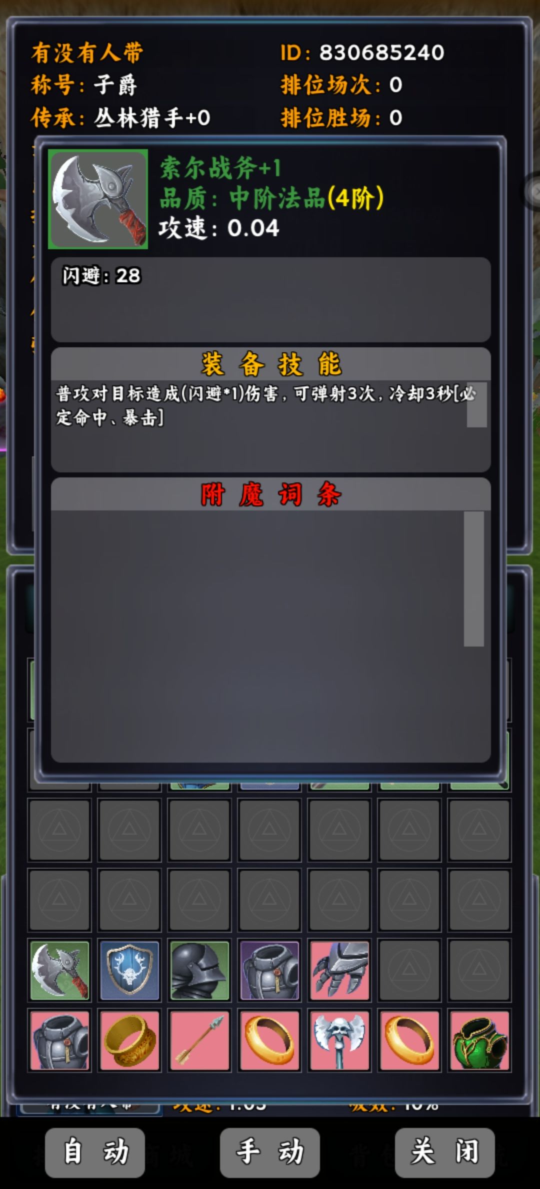 理论上丛林猎手更新后的玩法攻略。 3