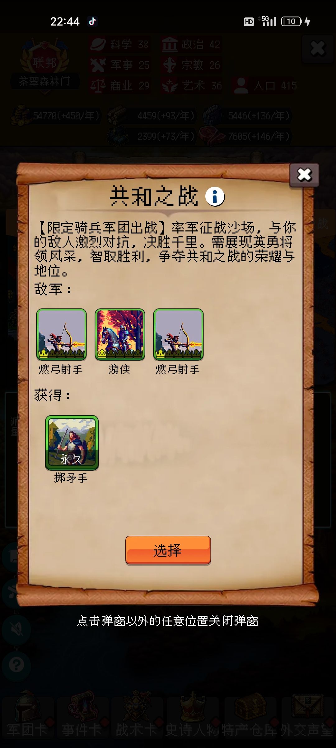 1.25更新后各国奖励永久卡外交事件汇总—罗马帝国篇 1