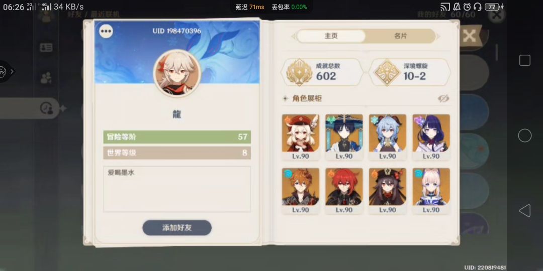 真好奇这种人怎么混到57级的 2