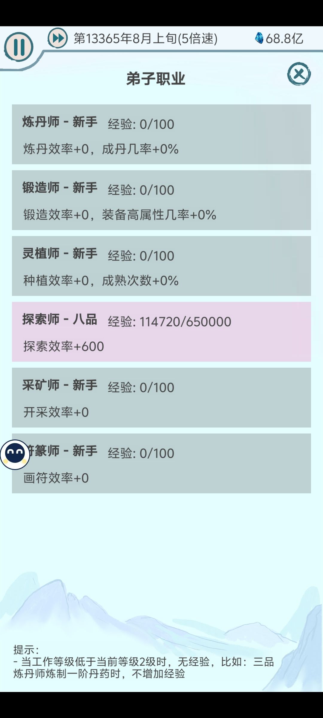 地狱模式通关了 3