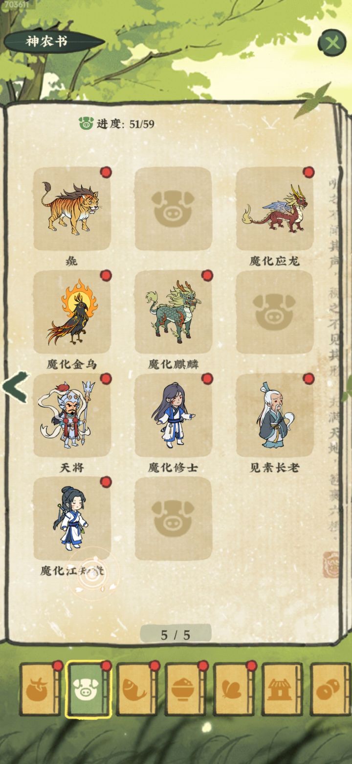见素老魔 再见截图