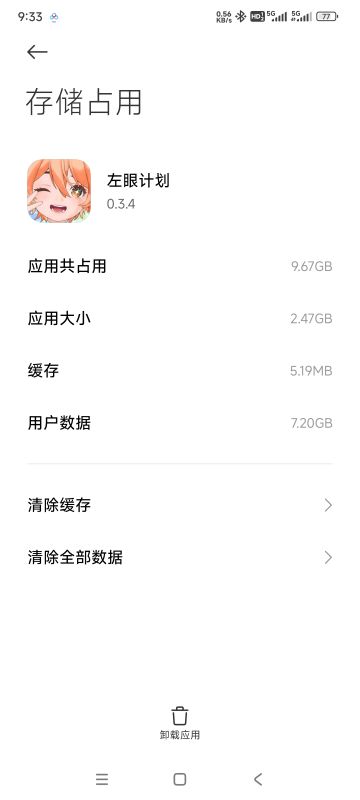 各位注意下左眼的内存占用