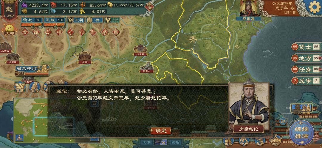 这人物太逆天了 3