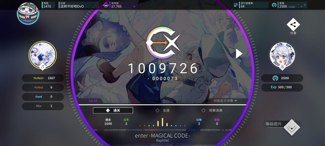 5.4rot打歌记录 1