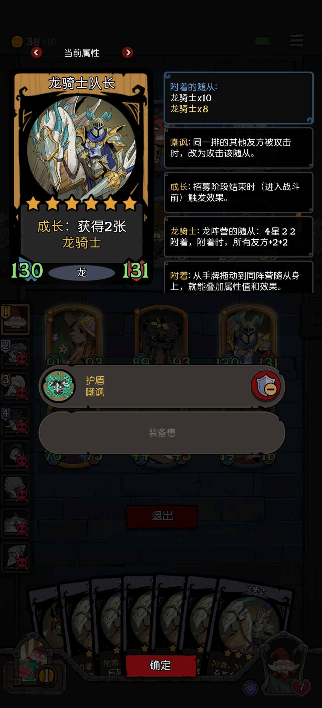 大富豪成长史 4