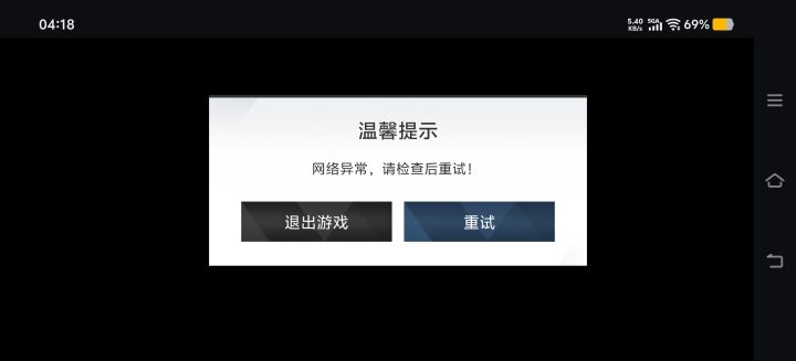 啥意思,我有网络啊截图