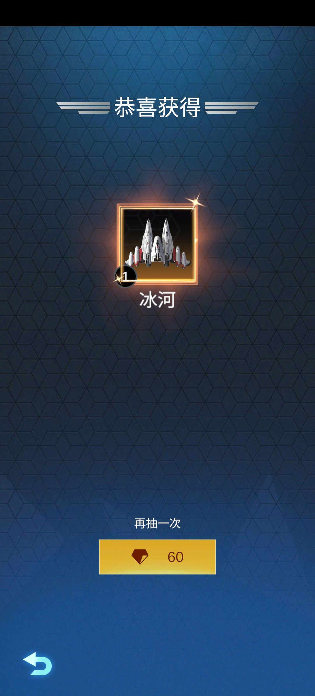关于视频宝箱开出个SR战机 2