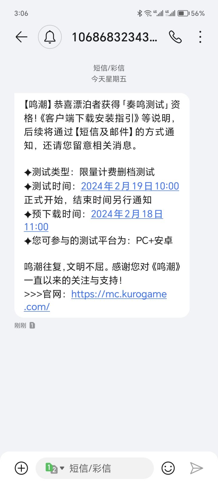 好耶截图