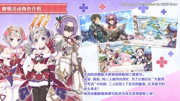 剧情活动「快乐进行时幸福的双子天使与圣诞夜礼物」登场角色介绍
