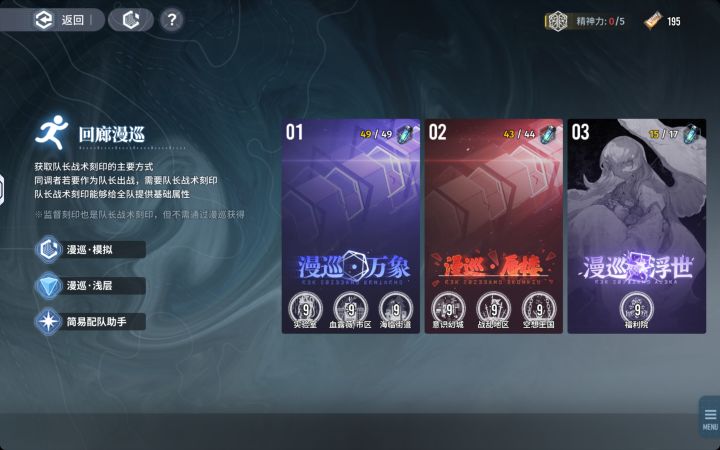 突然发现所有漫巡都变成3D了,个人不喜欢这个模式于是难受的一批。
大家总是说“烛龙默默做了很多工作却不会说”,但是有一说一他的工作真的全都是值得的吗?
新的主界面,玩家呼吁的2D端上来了,但是他把UI布局也给改了,有没有想过喜欢旧版的玩家呢。
烛龙不会觉得玩家惊叹“做了很多但不会说”是赞叹吧,享受玩家发现自己的用心发出惊叹的过程?
该改的不改固然令人气愤,但不必改的乱改更加令人难受。截图