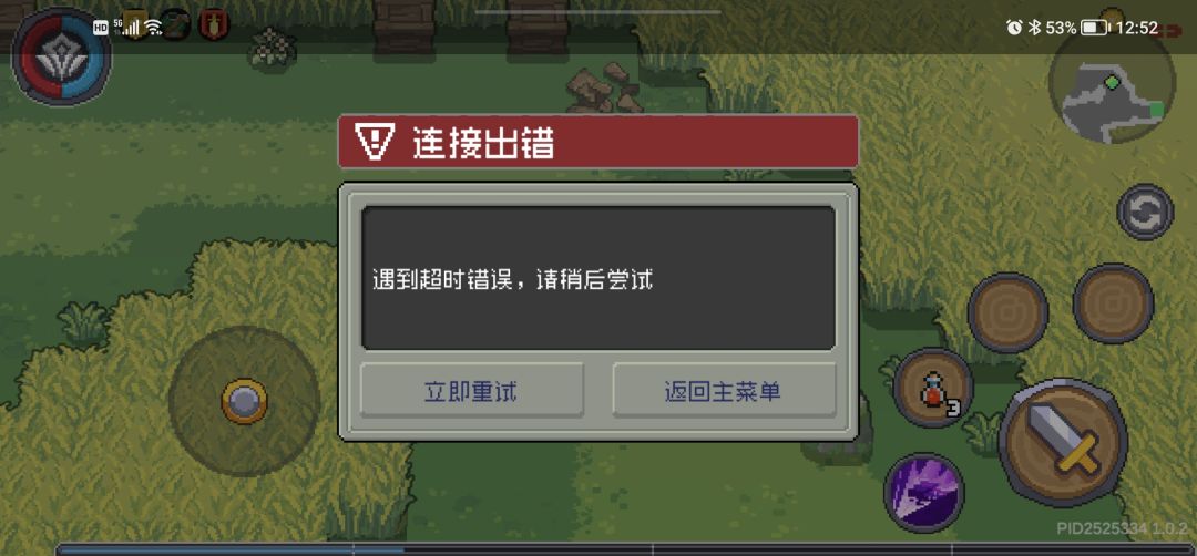 啊?我咋老掉线 2