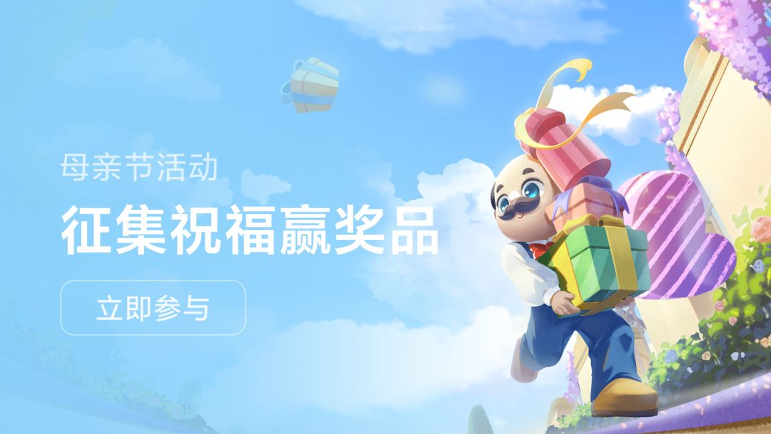 【参与有奖】母亲节将至，送出对母亲最真诚的祝福截图