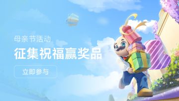 【参与有奖】母亲节将至，送出对母亲最真诚的祝福