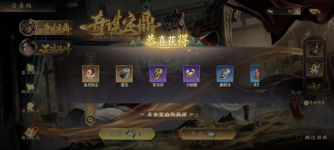 一般男武将不玩我都不会抽,但是!! 1