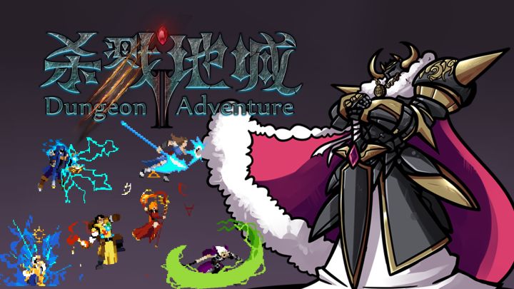 杀戮地城进化版2代上线截图