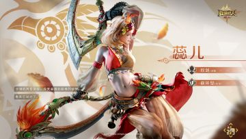 || 冒险家介绍 · 蕊儿