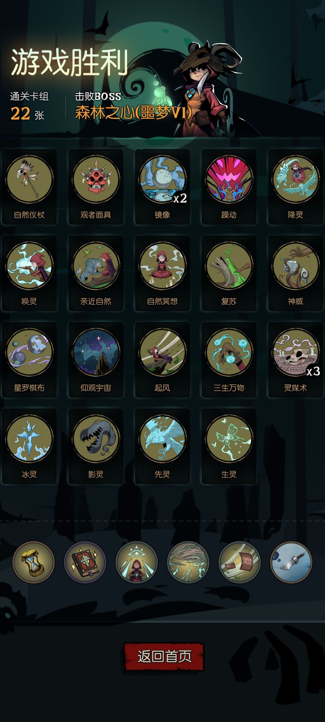 调灵师单纯无效 1
