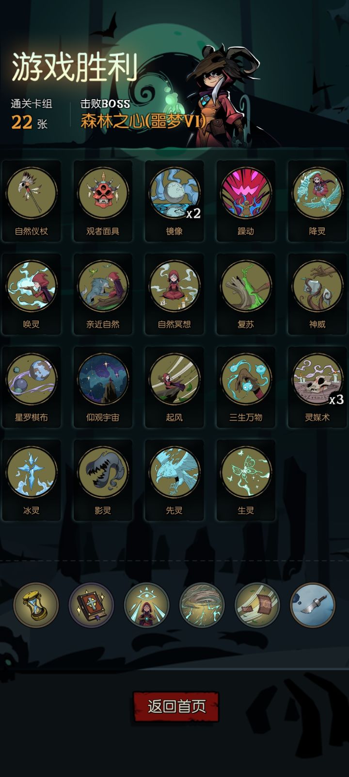 调灵师单纯无效截图