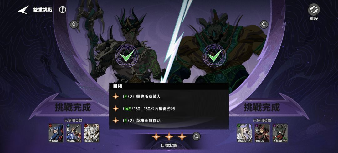 国际服绿魔版本挑战关 3