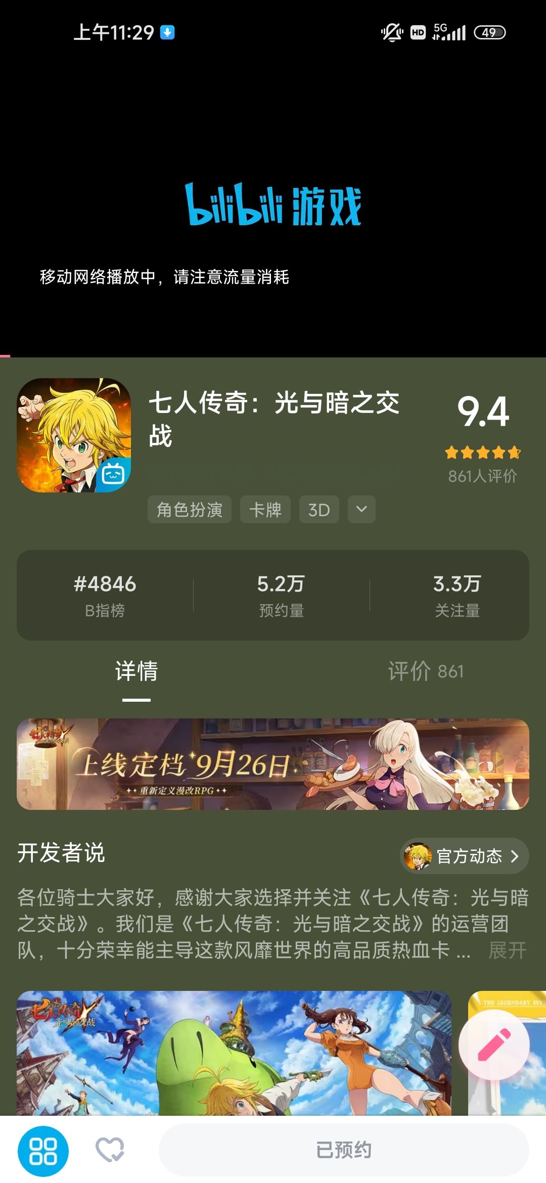 国服七大罪到底有几个区?互不互通? 2
