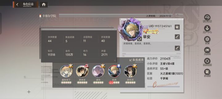 开服181天：零氪两亿一千万截图