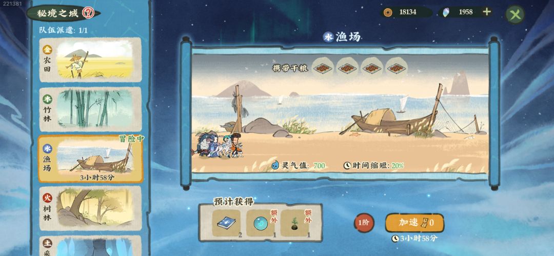 开局玩法小知识 3