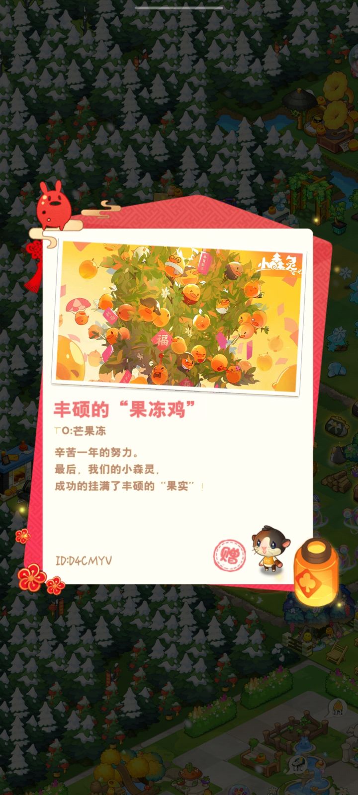 第六张 求七八截图