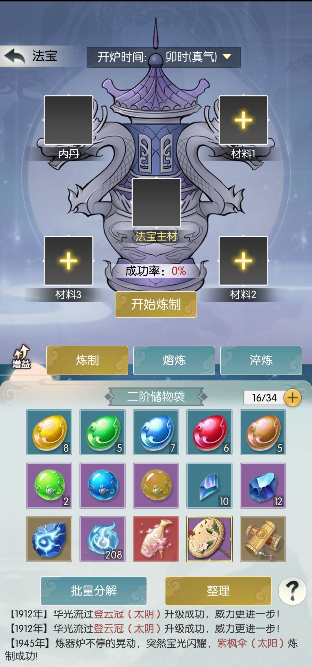 萌新求助 2