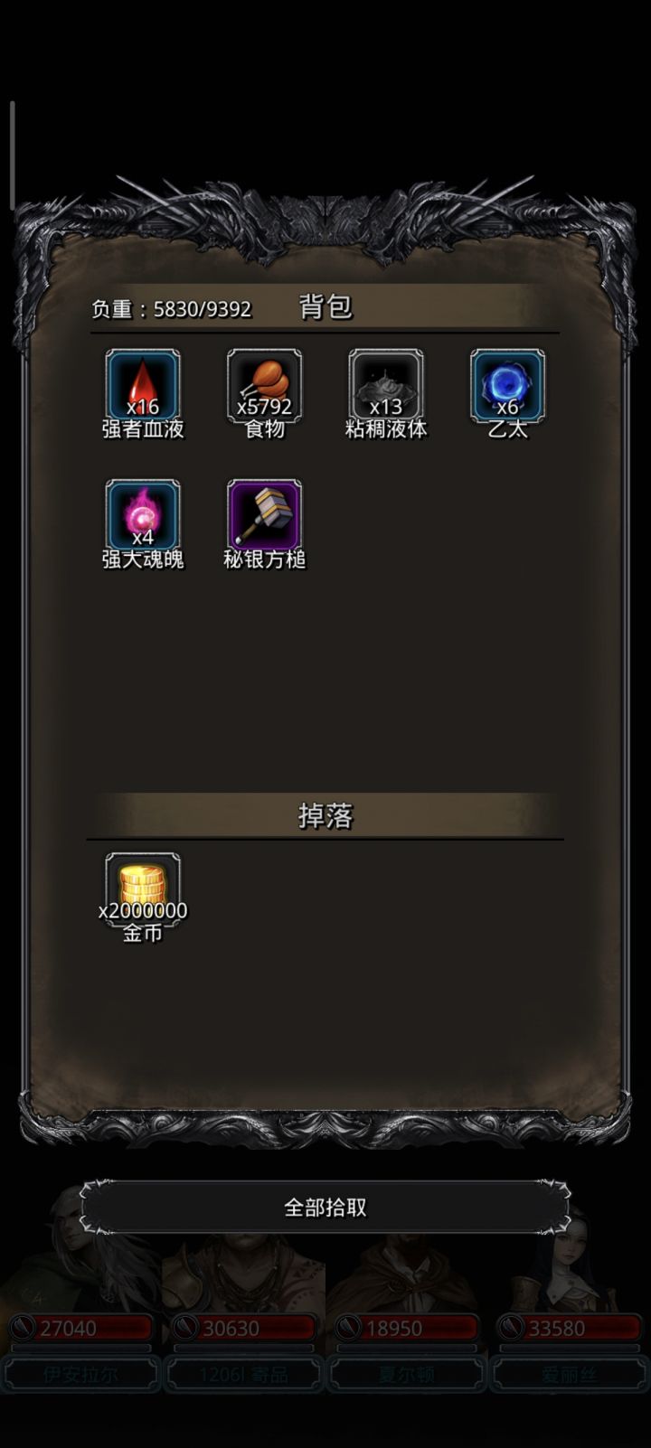 原来打完老普还有金币拿[表情_狗头]截图