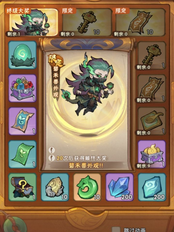 一天没落下拿不到皮肤截图