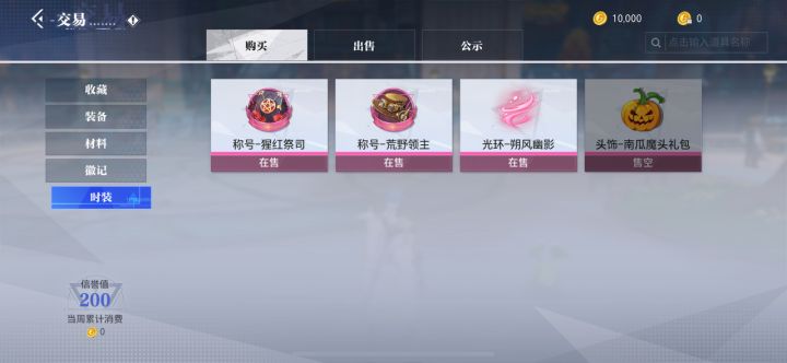 活动物品放到交易行吗截图