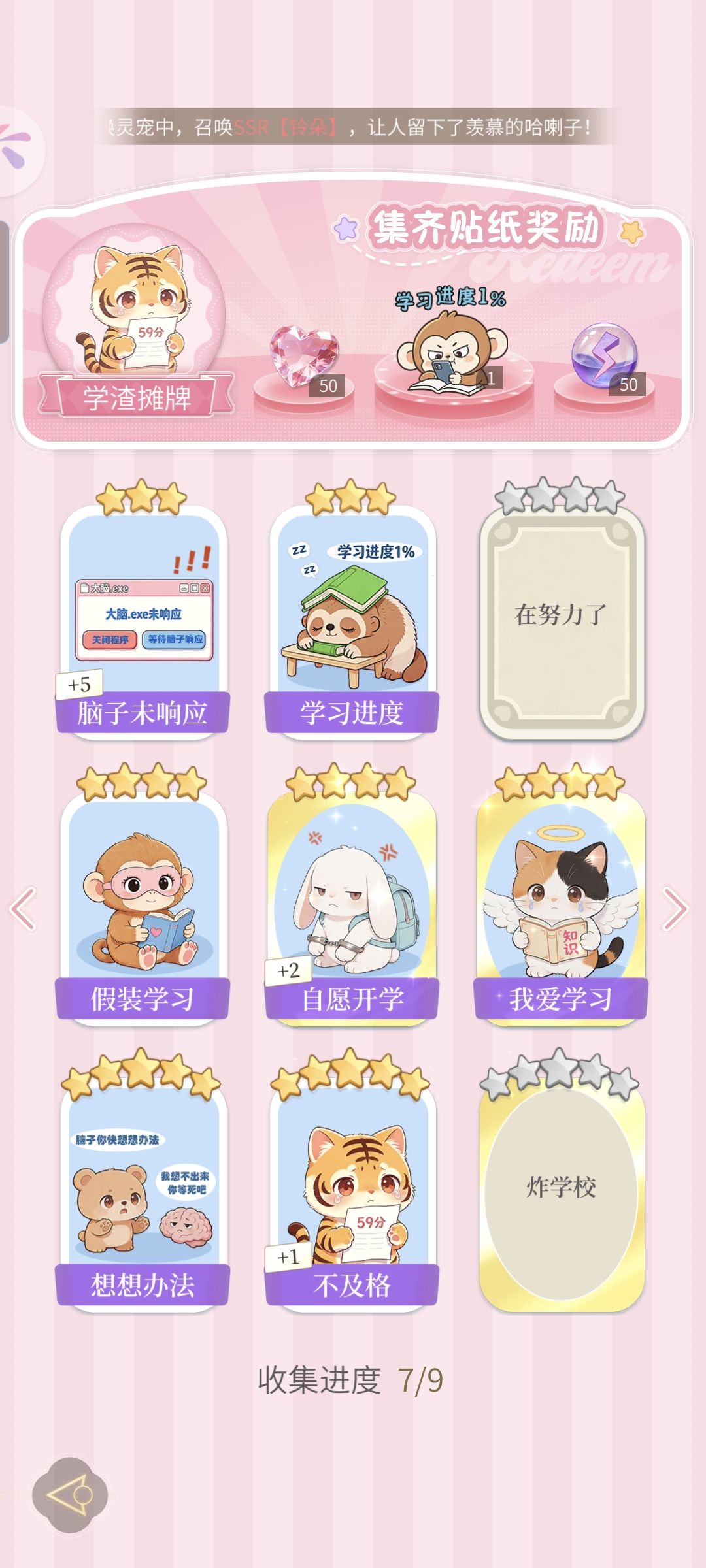 换卡 4