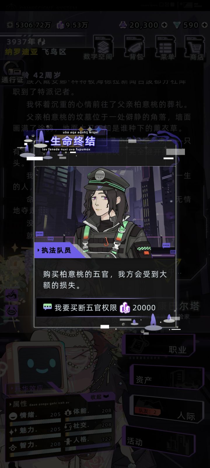 可以买断柏意桃的五官截图
