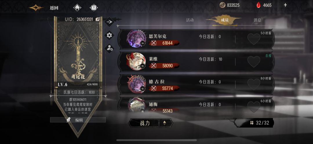 6级家族收人263651331 1