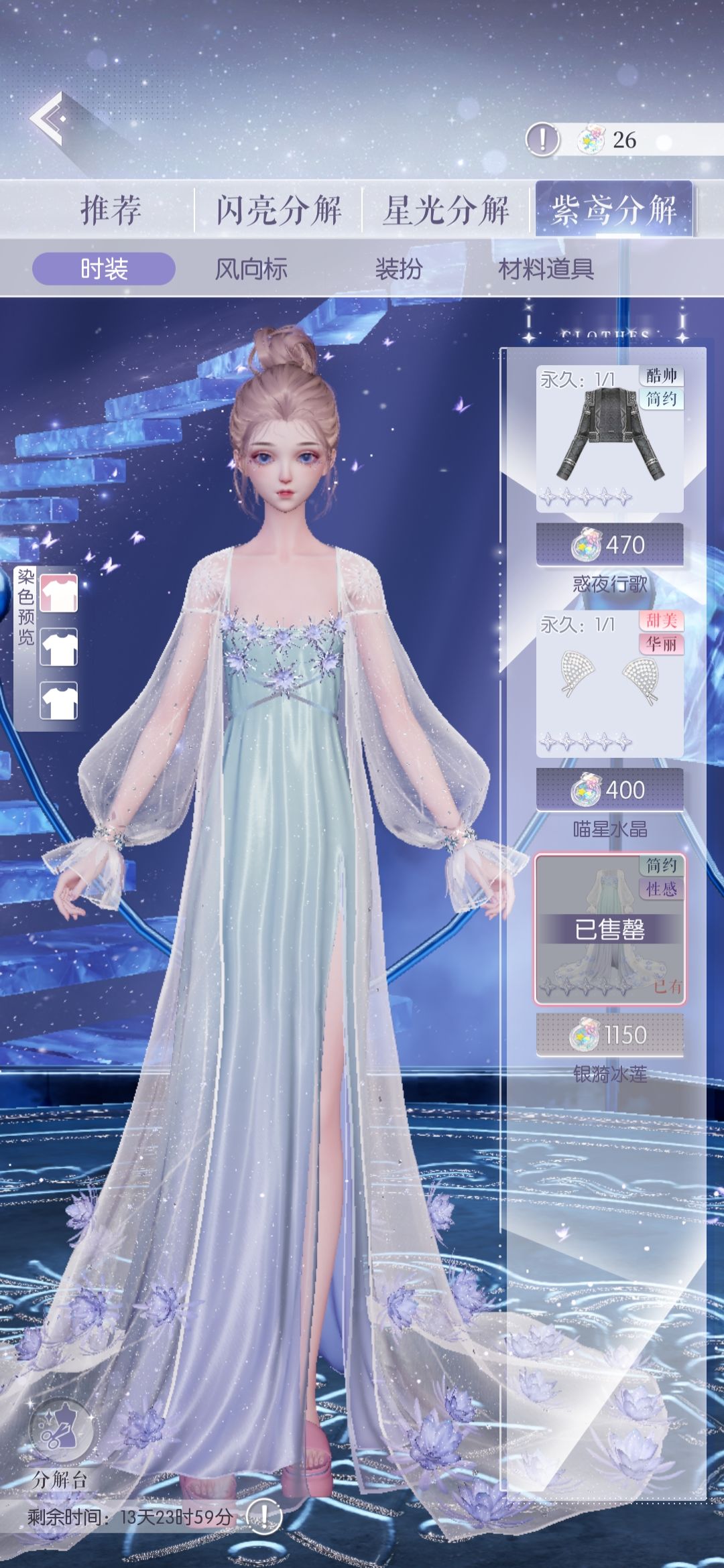 服了 2