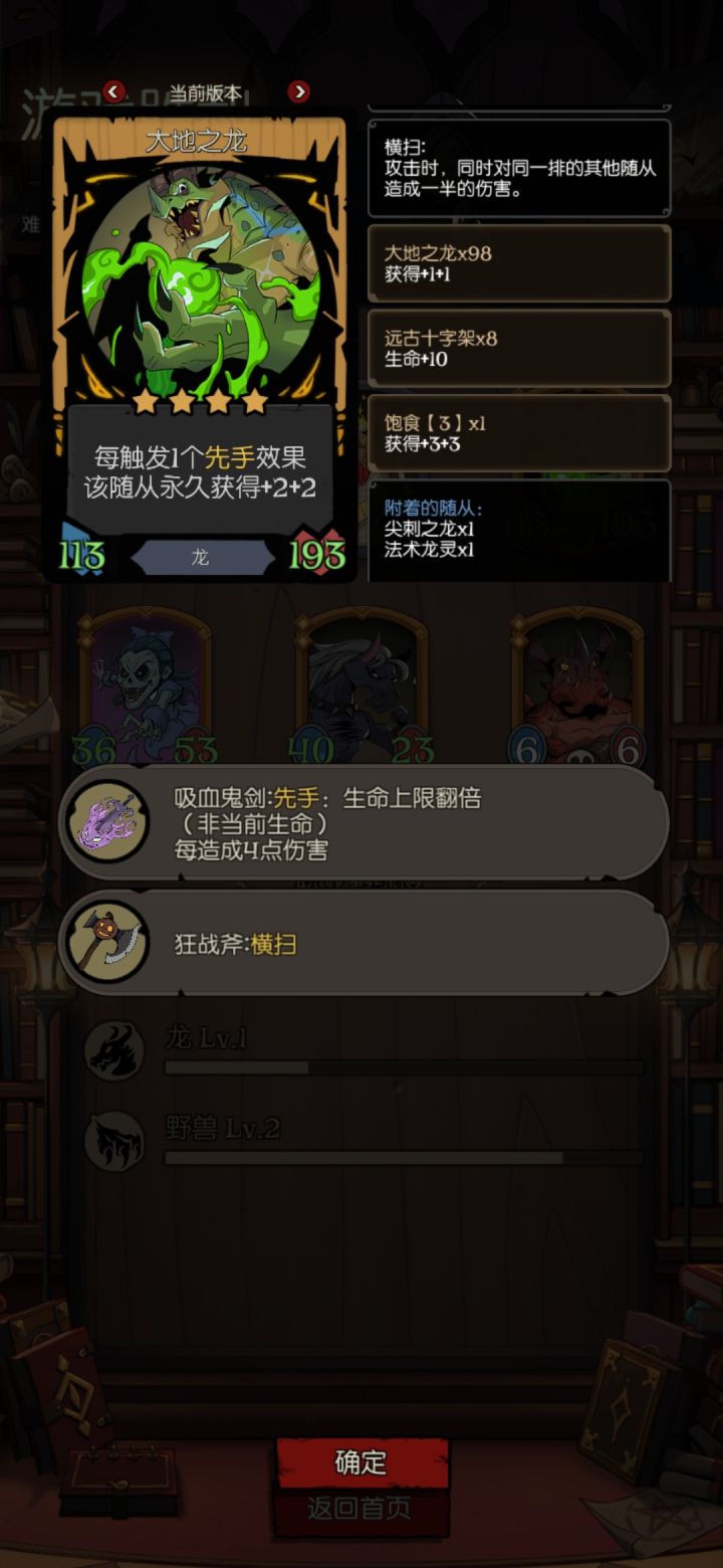 横扫贯穿吸血-无敌大地之龙截图