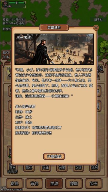 ”英雄进阶“来袭