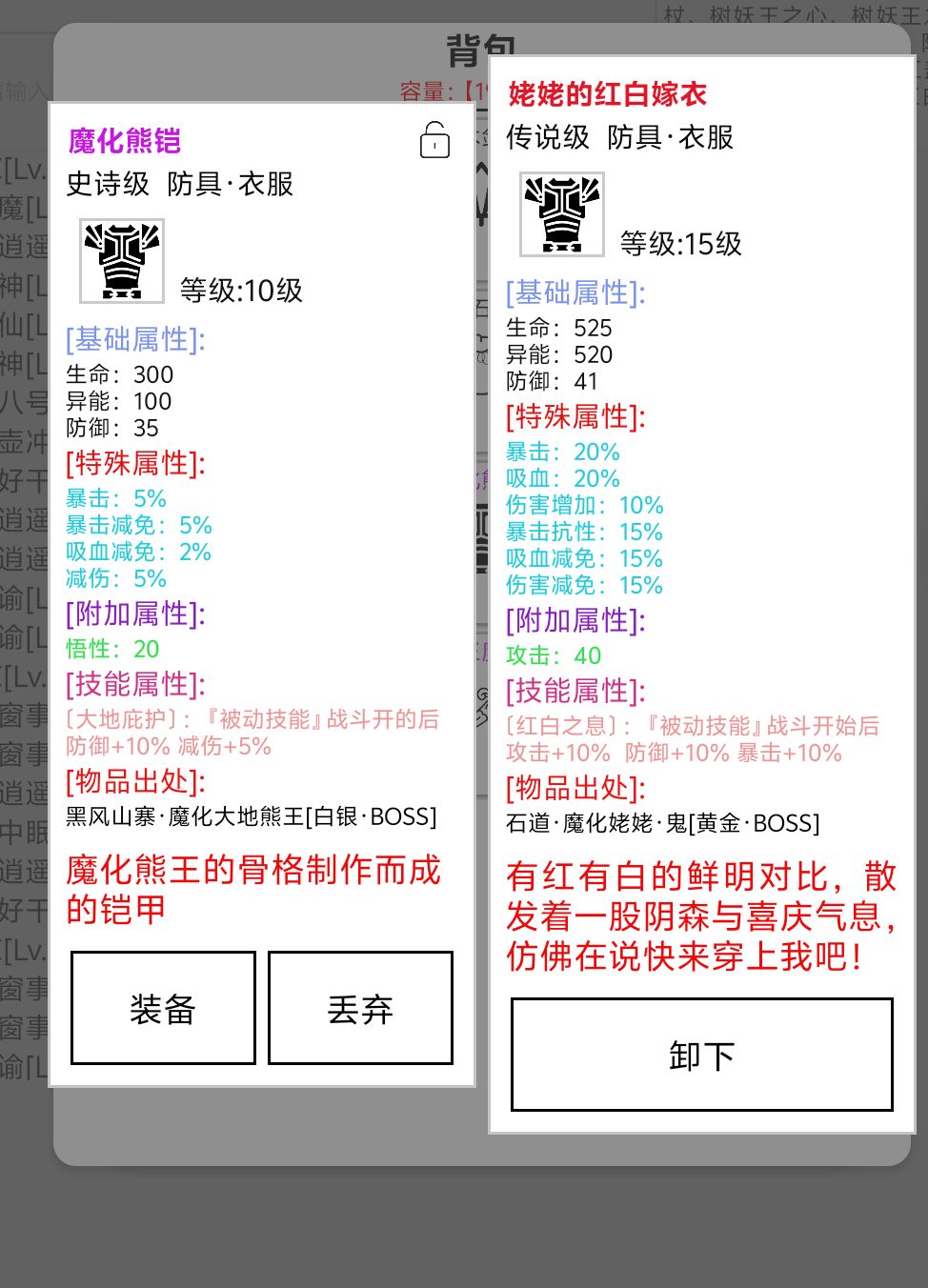顺利开局与后台挂机跟游戏特色介绍 10