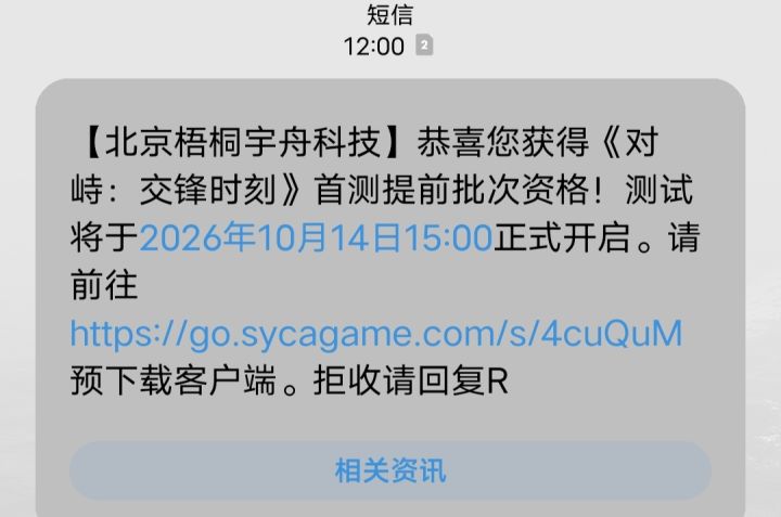 体验体验截图