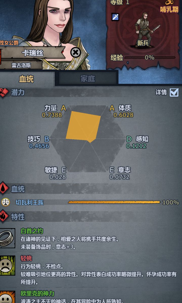 两个满血，生出一个满血……，这正常吗？莫不是老王出力了……[表情_嫌弃]截图