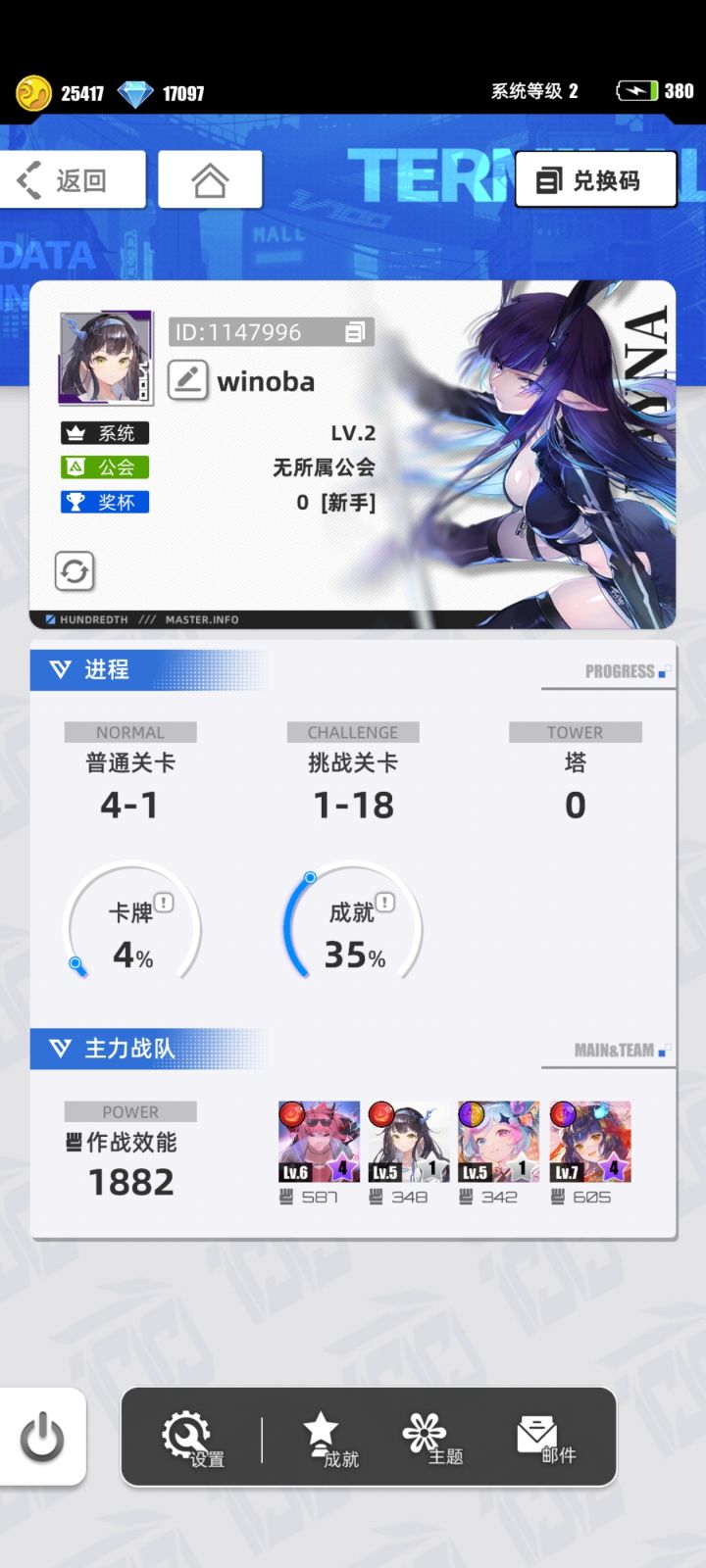 我的百分之一+百分之一截图