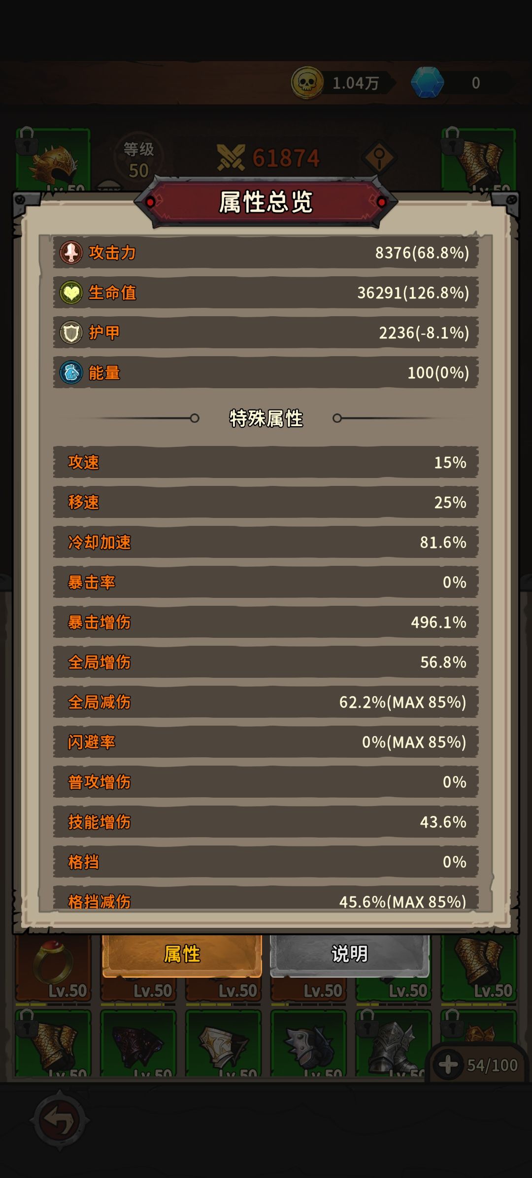 八千攻击,40分钟深渊刮到68层 2